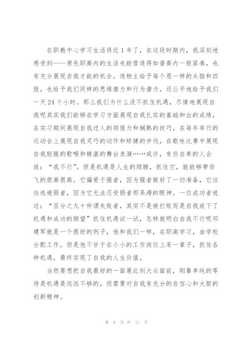 致青春演讲稿范文合集.docx