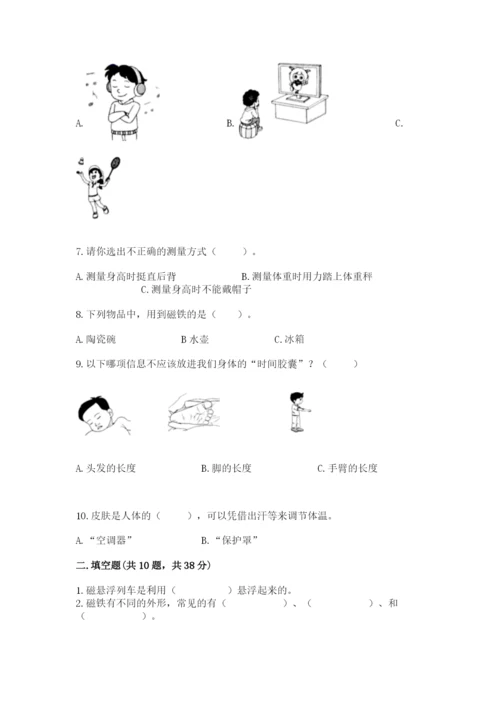 教科版小学科学二年级下册期末测试卷【新题速递】.docx