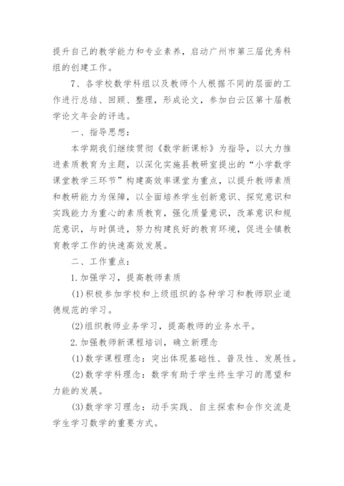 课后服务计划.docx