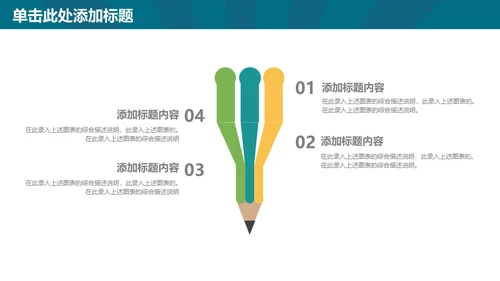 欢乐剧场六一儿童节开幕出场通用PPT模板