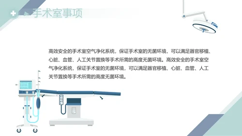 蓝色简约大方医生述职报告动态PPT模板