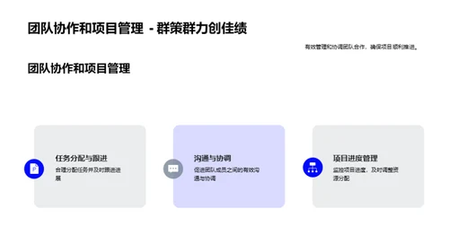 重塑界限：游戏技术革新