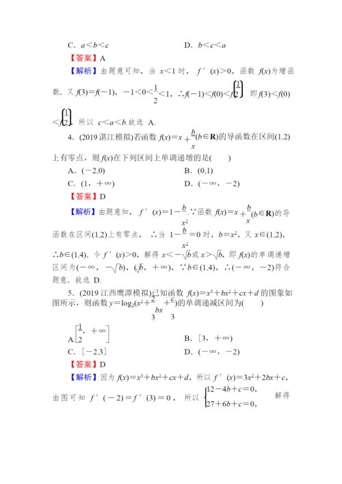 2021届一轮复习之导数及其应用(30页).docx