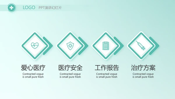 蓝色大气儿童医疗医学工作总结PPT