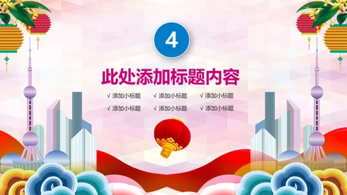 上海摩天大楼魅力上海旅游介绍PPT模板