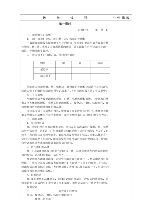 2023年教科版六年级科学下册教案全册.docx