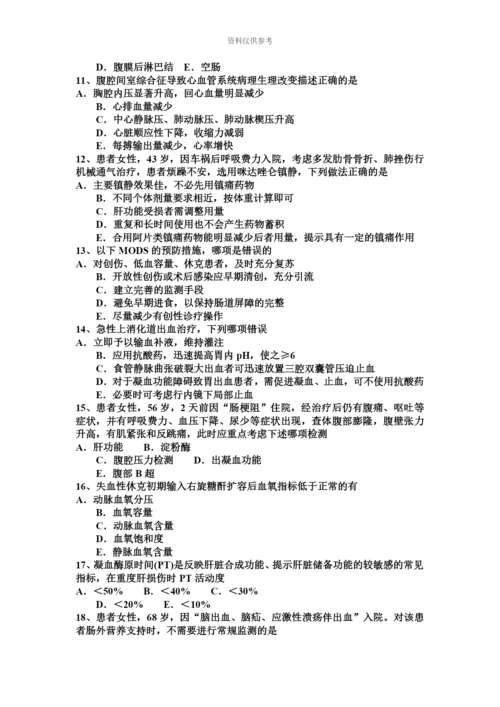 上半年海南省重症医学主治医师模拟试题.docx