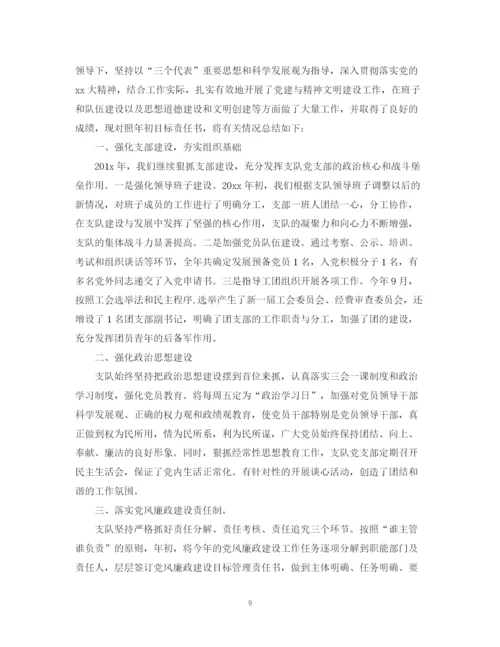 精编之精神文明建设半年度工作总结范文.docx