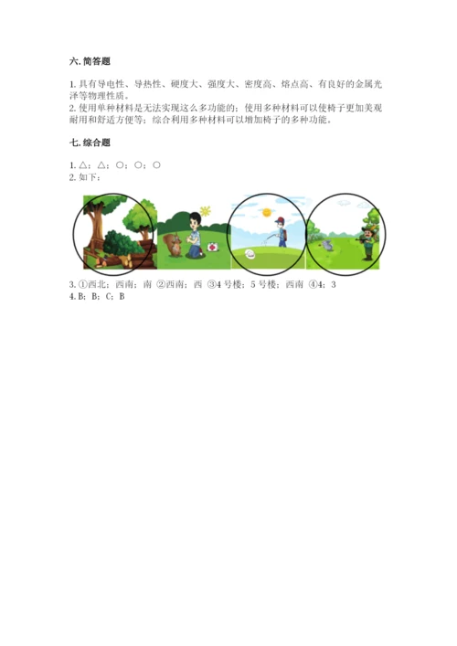 教科版二年级上册科学期末考试试卷附答案（完整版）.docx