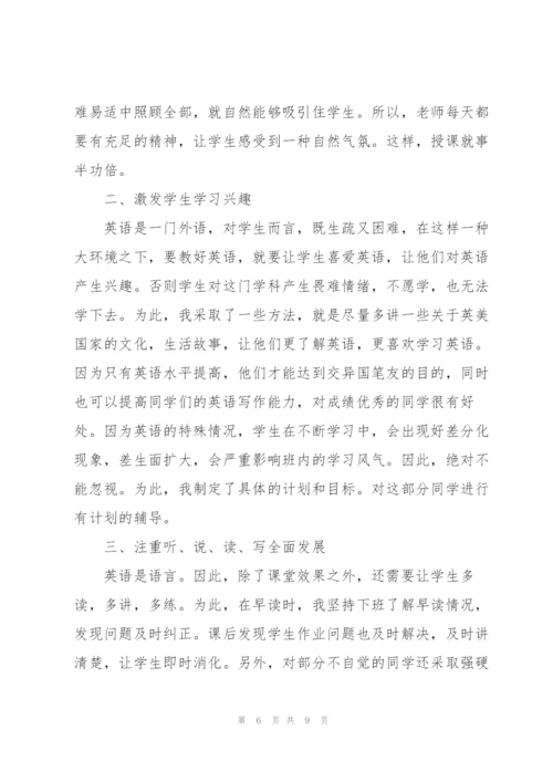 新目标九年级上学期英语教学工作总结.docx