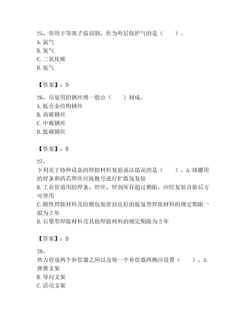 2023年一级建造师之一建机电工程实务题库研优卷