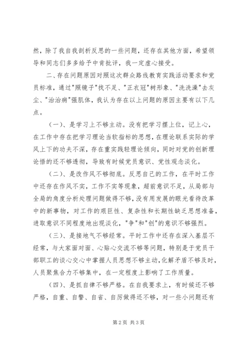 村党支部书记抓四风对照检查材料 (2).docx