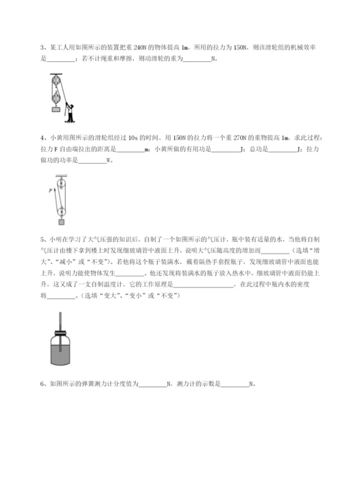 滚动提升练习河北石家庄市42中物理八年级下册期末考试定向攻克B卷（详解版）.docx