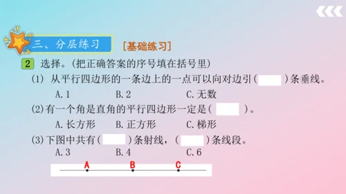 人教版四年级上册数学总复习第1讲《数与代数》 课件（共38张PPT）