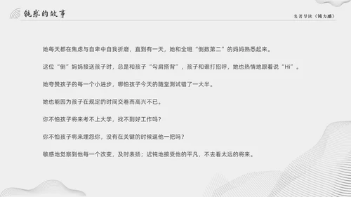 灰色大气简约好书推荐钝力感分享读后感PPT读书分享
