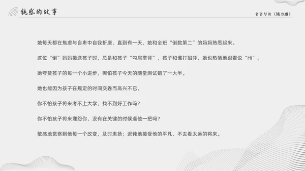 灰色大气简约好书推荐钝力感分享读后感PPT读书分享