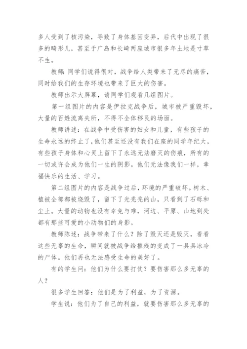 国防教育课教案.docx