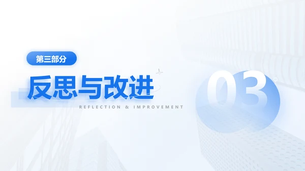 小清新清透蓝玻璃拟态风年终总结汇报PPT