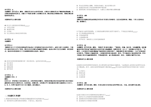 2022年01月2022山东省黄河三角洲农业高新技术产业示范区事业单位公开招聘20人强化练习卷第59期