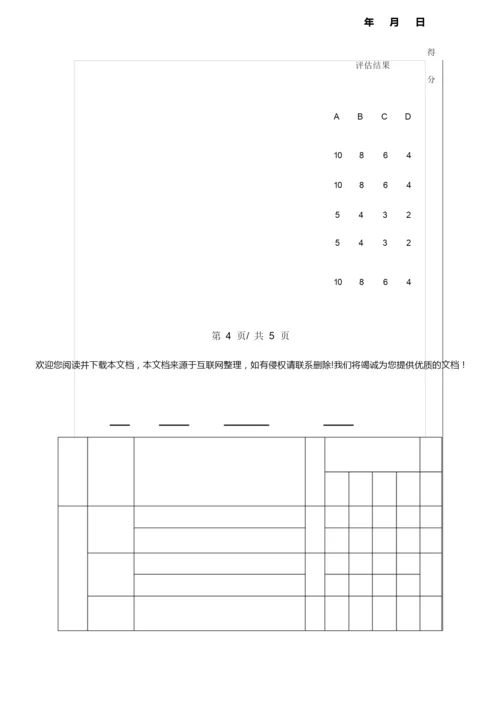 《中学生物学教学设计(含微格技能训练)》课程教学大纲052614.docx