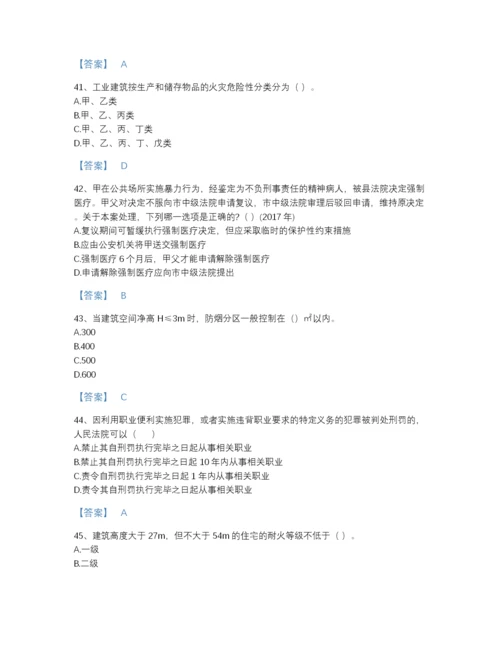 2022年河南省军队文职人员招聘之军队文职法学自测预测题库及一套完整答案.docx