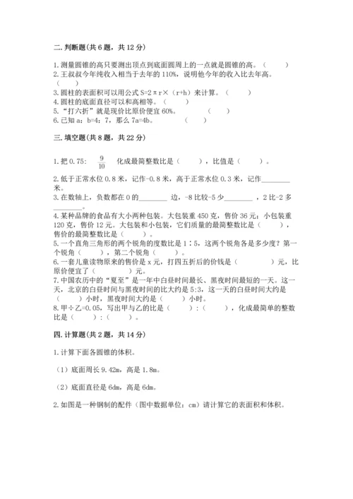六年级下册数学《期末测试卷》及答案（名师系列）.docx