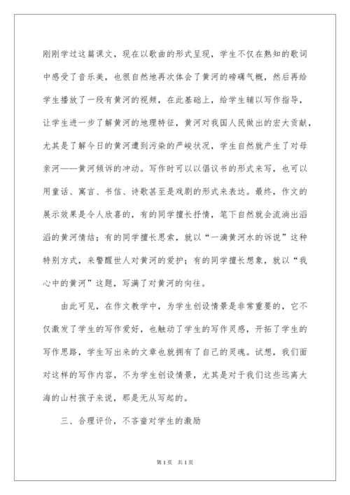 2022初中语文教师个人教学反思.docx