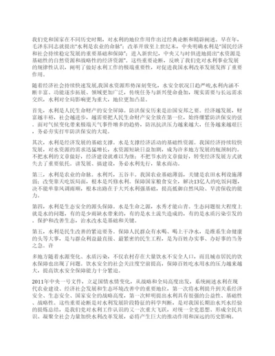 学习贯彻2021年中央一号文件精神学习心得体会.docx