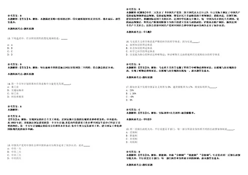 2022年01月2022年广东广州市番禺区财政局招考聘用编外工作人员10人冲刺卷含答案附详解第二十五期