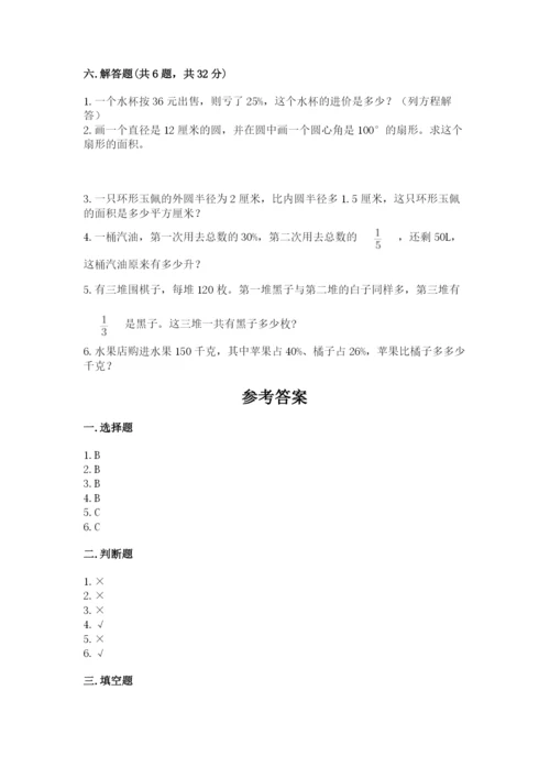 2022人教版六年级上册数学期末测试卷（基础题）.docx