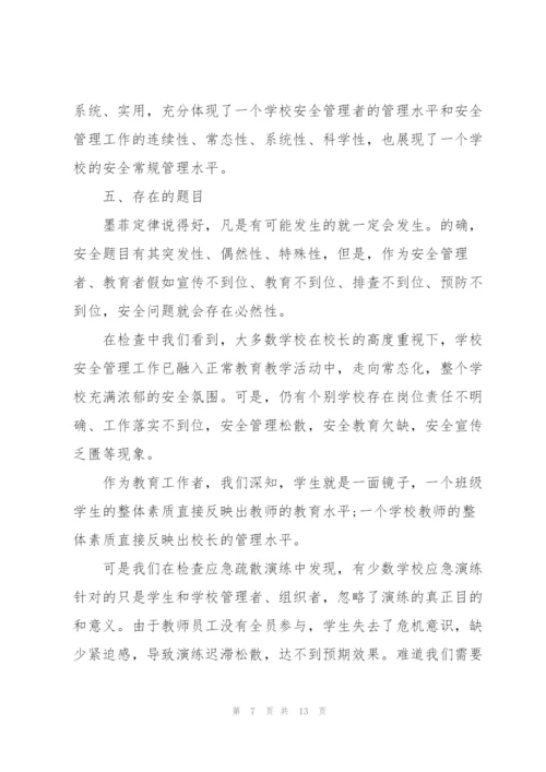 教育局应急管理工作个人总结.docx