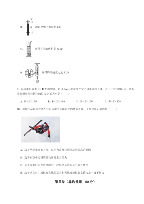滚动提升练习重庆市九龙坡区物理八年级下册期末考试单元测试试题（含详细解析）.docx