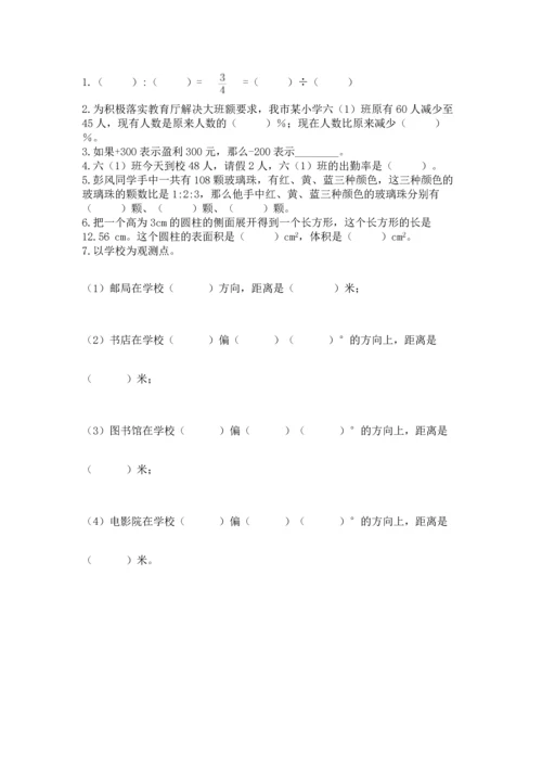 六年级下册数学《期末测试卷》含完整答案【历年真题】.docx