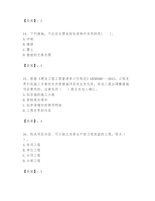 2024年一级建造师之一建矿业工程实务题库【全国通用】.docx