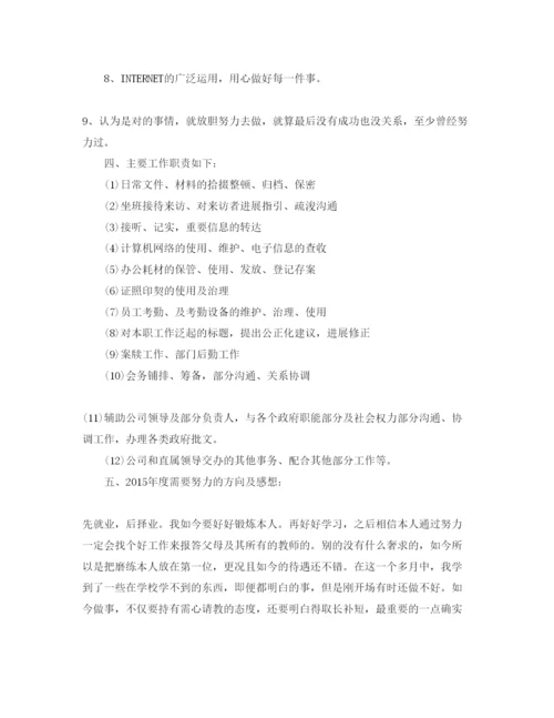 精编文员实习参考心得体会五篇参考范文.docx