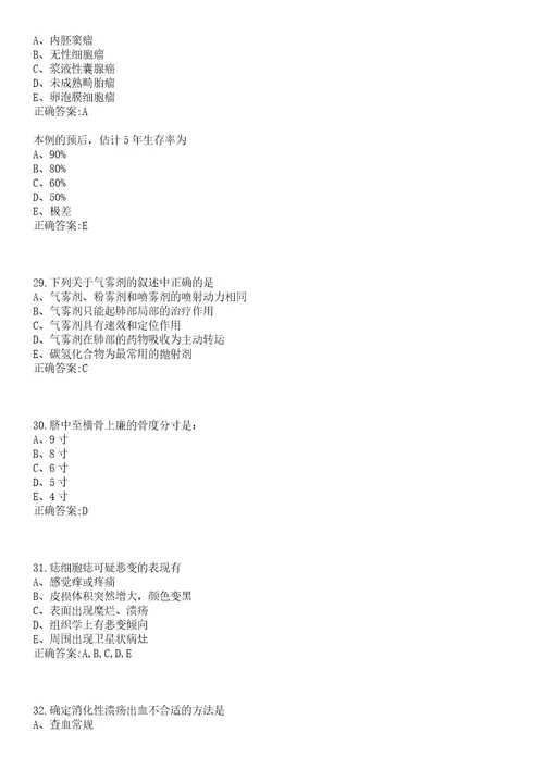 2022年03月江西新余市妇幼保健院聘用制医务人员招聘6名笔试参考题库含答案