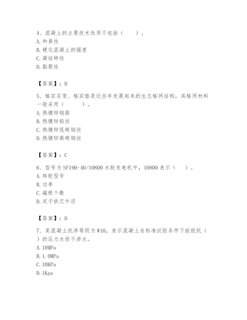 2024年一级造价师之建设工程技术与计量（水利）题库精品加答案.docx