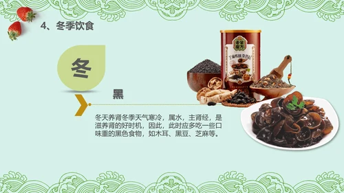 健康饮食生活小常识讲座营养师PPT模板