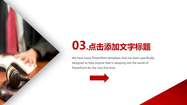 法律讲堂法务部法学宪法刑法法庭律师PPT