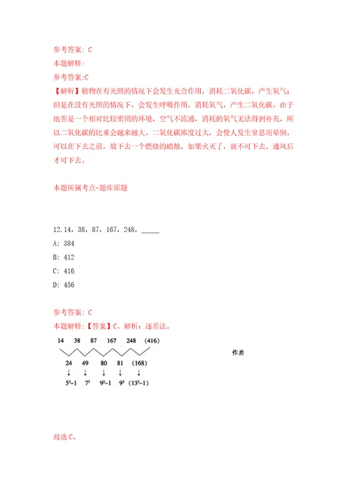 2022年浙江金华市教育局直属学校招考聘用事业编制教师16人模拟考核试题卷7