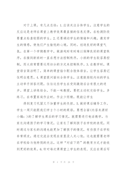 英语培训学校工作总结.docx