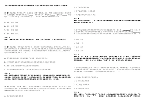 2022年11月四川省泸州市交通运输综合行政执法支队招考9名劳动合同制工作人员412322上岸高频考点版3套含答案带详解第1期