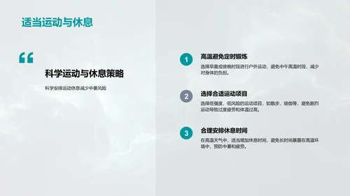 小暑节气解析