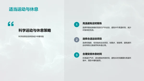 小暑节气解析
