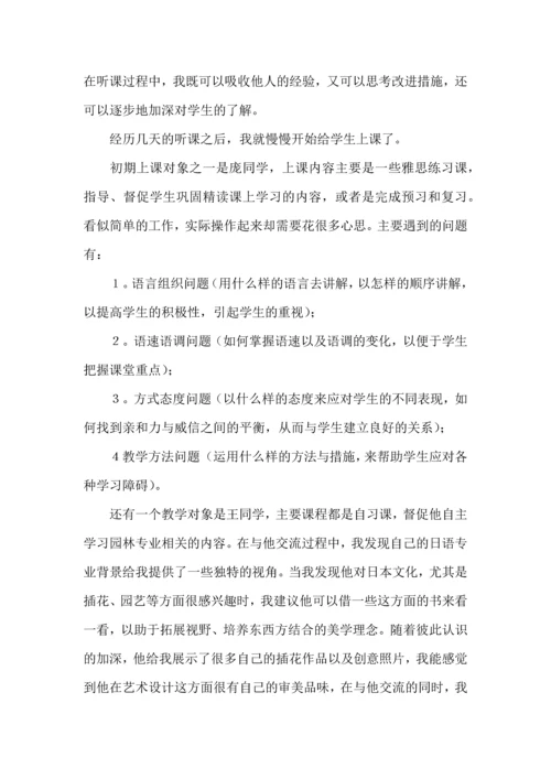 英语老师心得体会.docx