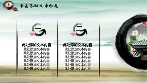 中国风水墨廉政文化建设动态ppt模板