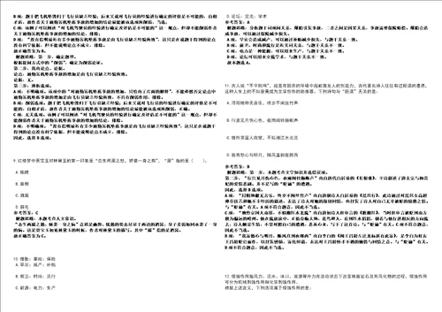 辽宁2022年06月国家社科院边疆所博士后招收3人模拟卷3套合1带答案详解