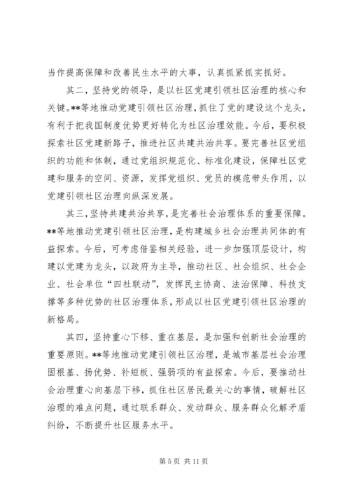 机关党建工作经验材料四篇.docx