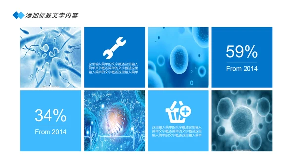 蓝色医疗细胞基因研究医学研究PPT模板