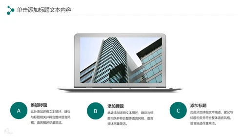 简约大气中国农业银行工作汇报PPT模板